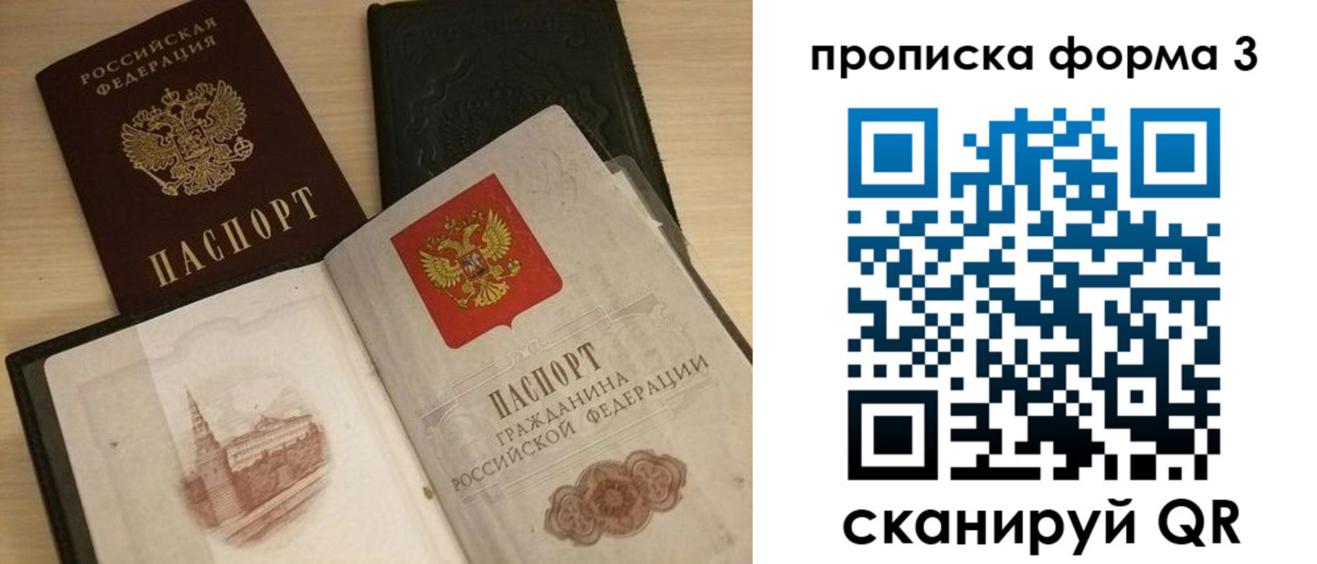 прописка для школы в Лихославле