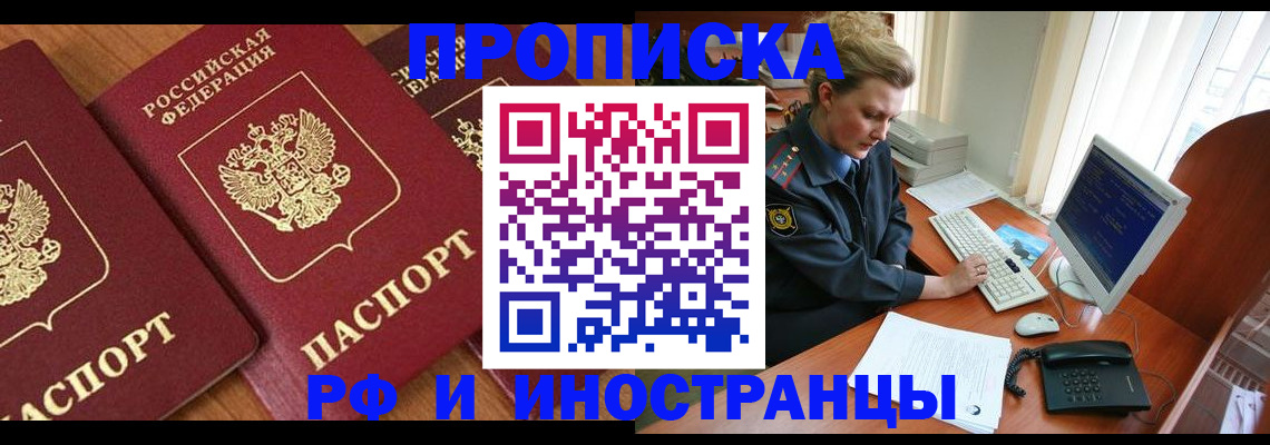 временная регистрация для школы в Лихославле